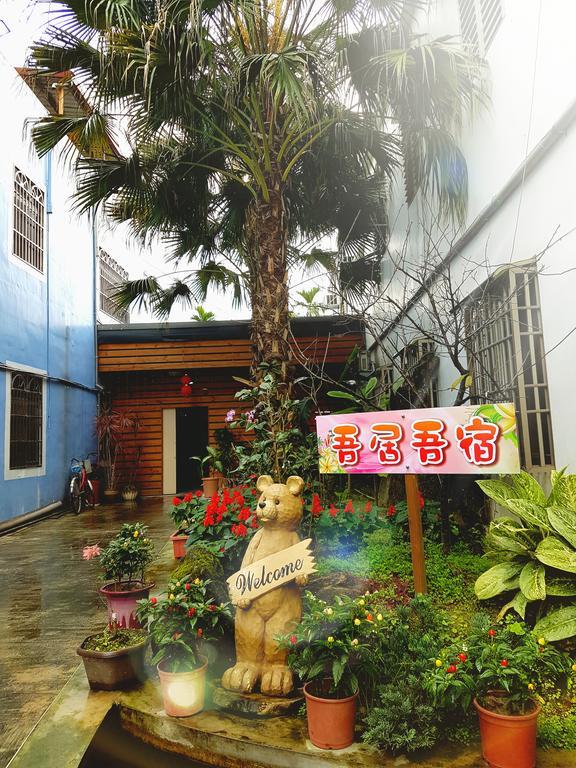 吾居吾宿 Zhixue Exterior photo
